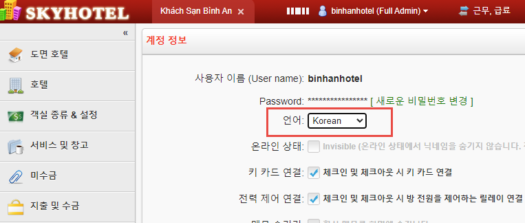 Lựa chọn ngôn ngữ tiếng Hàn (Korean) trong phần mềm khách sạn Skyhotel